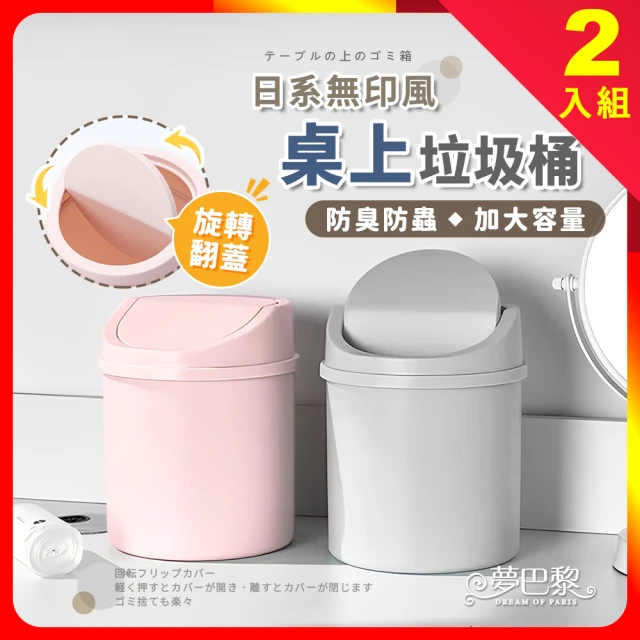 小垃圾桶