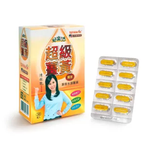 【好樂活】超級薑黃-超值組