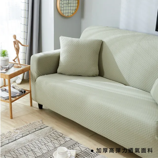【ONE HOUSE】單人座 防潑水貓抓加厚彈力沙發套 附抱枕套(沙發墊/親膚沙發罩)