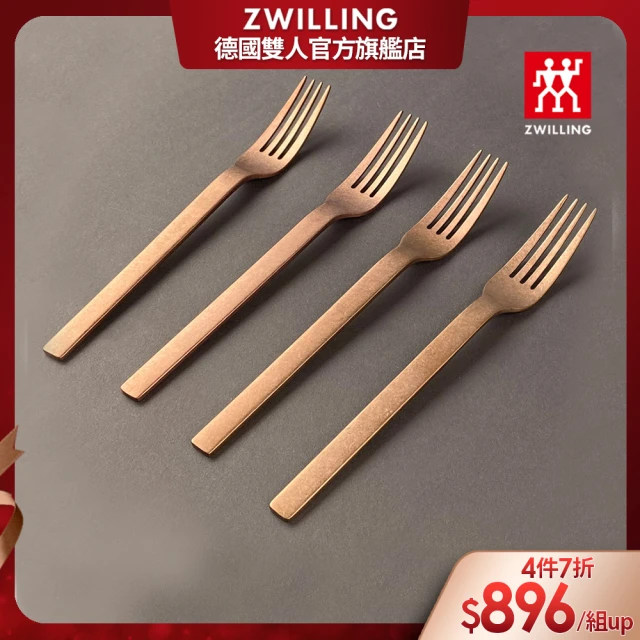 ZWILLING 德國雙人 Minimale古典工業風餐叉4件組-玫瑰金(德國雙人牌集團官方直營)