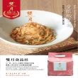 【雙月食品社】愛恨椒芝麵(142gx4入/包*2袋組)