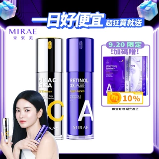 【MIRAE 未來美】3X升級版早C晚A 進階煥膚組(宋慧喬代言推薦)