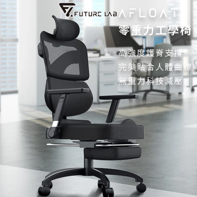 Josogo 逍遙可躺人體工學椅 S-CHAIR(舒適椅/電