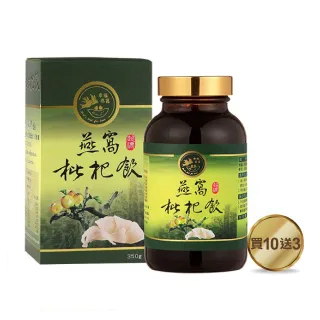 【廣生堂】頂級燕窩枇杷飲(350ml/13罐)