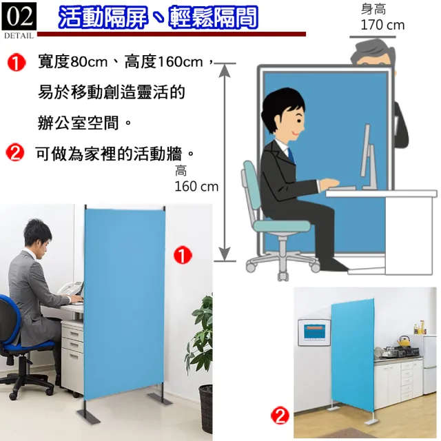 【C&B】第二代克洛80cm可連結直立屏風(8規格可選)