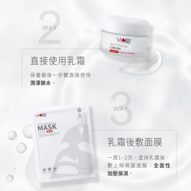 【Swissvita 薇佳】微晶3D全能乳霜60ml(清爽不油膩)