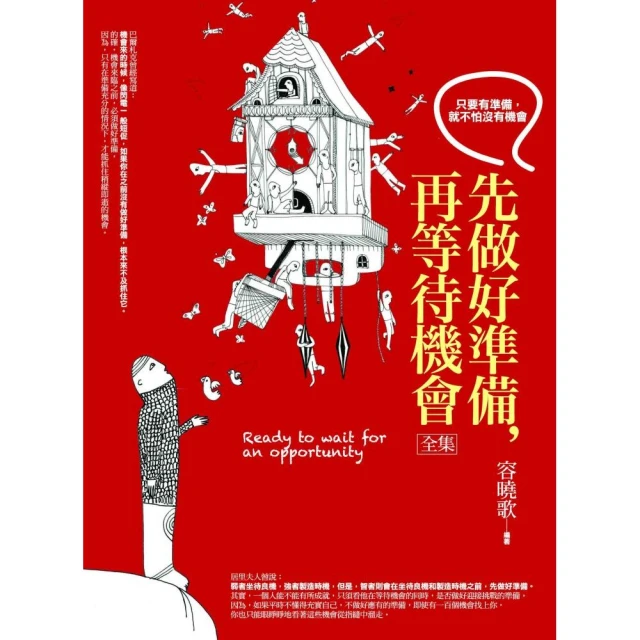 我在北京送快遞：那些失意，都很偉大評價推薦