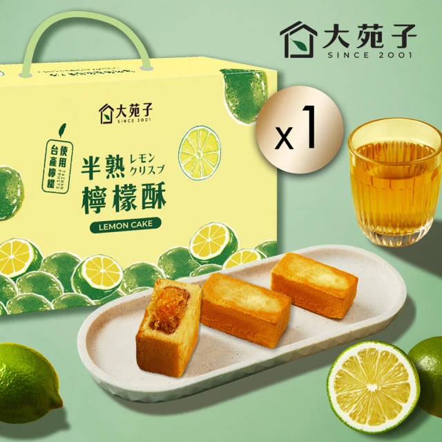 金格食品 中秋限定藏寶箱禮盒5盒組(廣式月餅/桃山月餅/兔兔