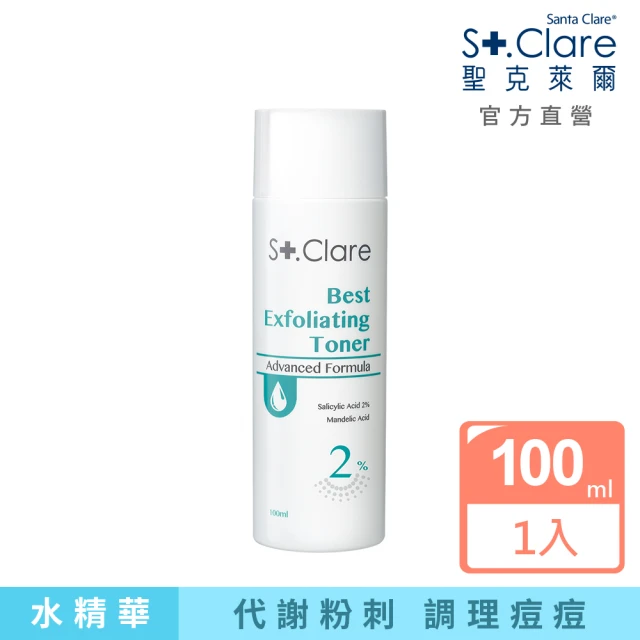 St.Clare 聖克萊爾 新煥肌粉刺代謝精華15mlx2入