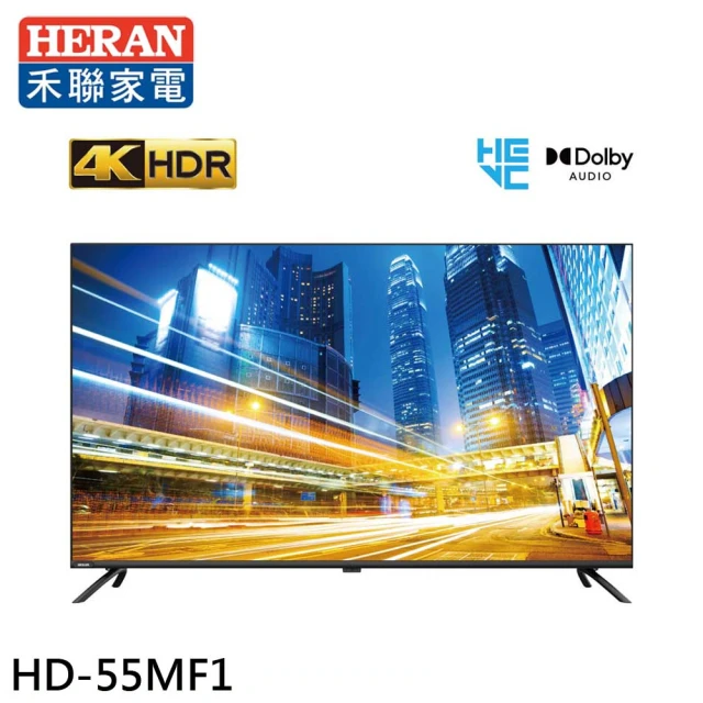 HERAN 禾聯 55型 4K液晶顯示器 無視訊盒(HD-55MF1)