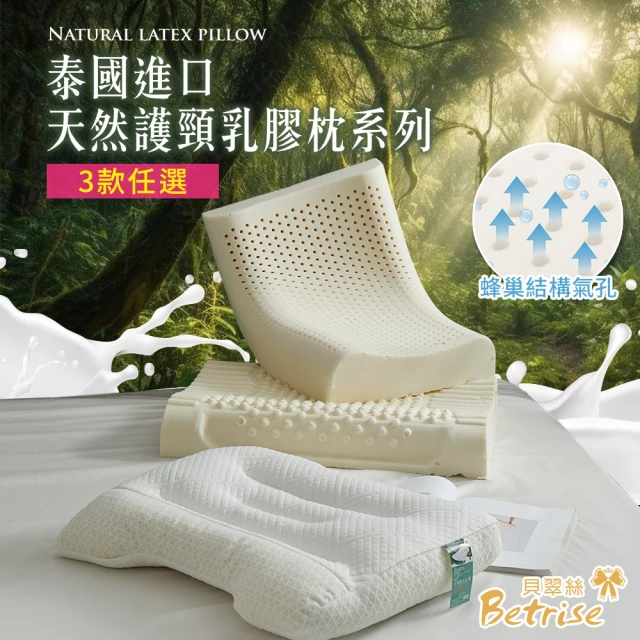 Andy Bedding 安迪寢具 石墨烯天然乳膠枕(人體工