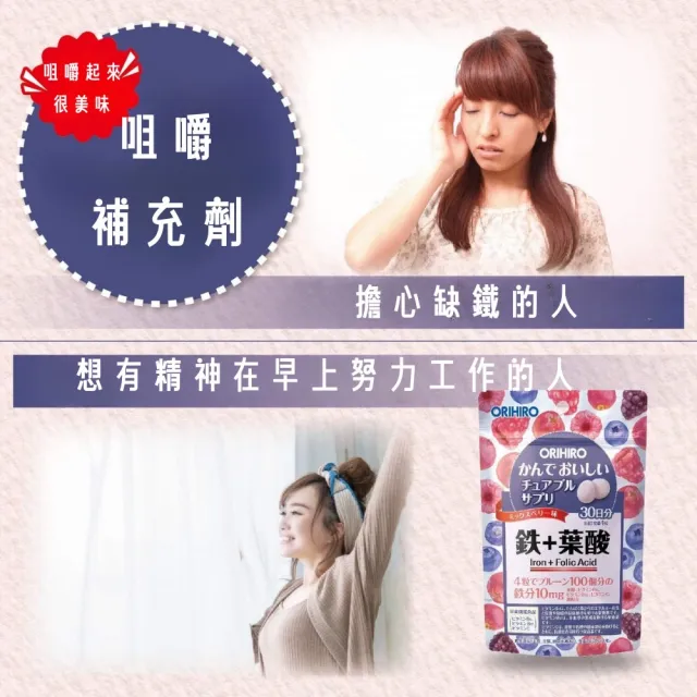 【ORIHIRO】機能咀嚼錠-綜合莓果口味 鐵+葉酸X6(120粒/包)