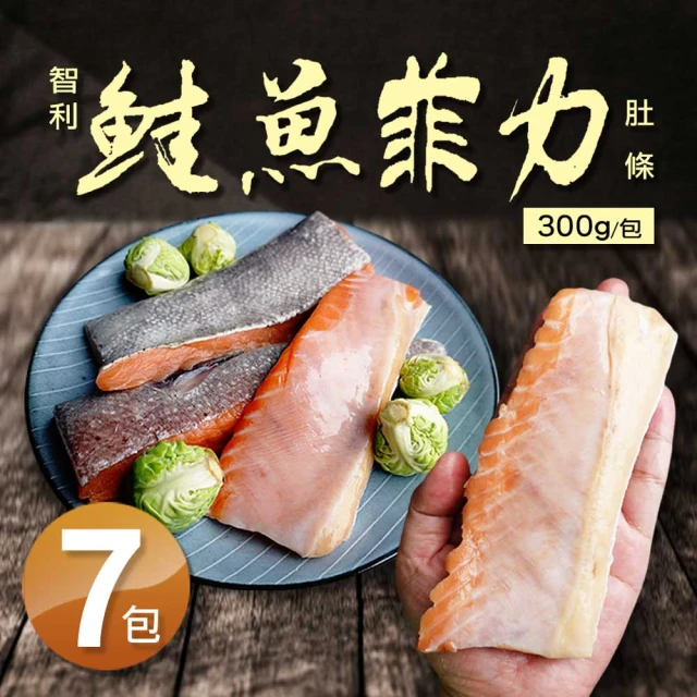 優鮮配 智利寬版3cm鮭魚肚條7包(300g/包)