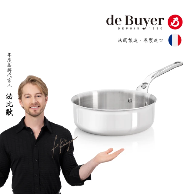 de Buyer 畢耶 Affinity系列 多層複合不鏽鋼單柄主廚鍋24cm-適用IH爐(不含鍋蓋)