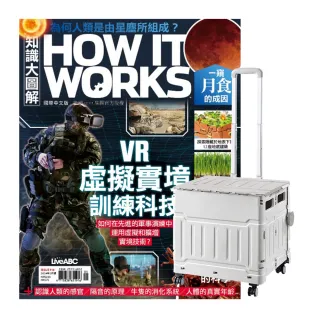 【希伯崙】《How It Works知識大圖解》1年12期 贈 折疊購物手推收納車（灰白色）