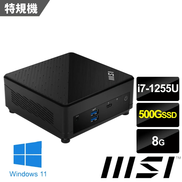 MSI 微星 i7十核Win11{Cubi 5 12M-010BTW-SP5}特仕迷你電腦(i7-1255U/8G/500G SSD)