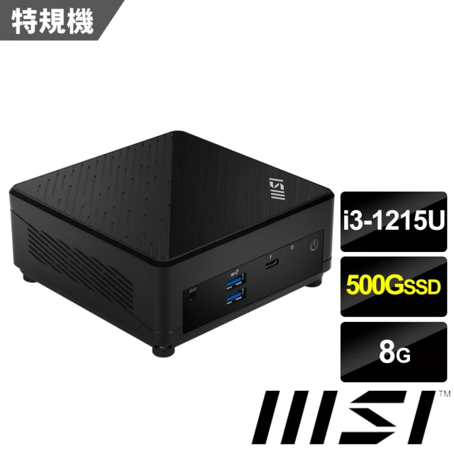 MSI 微星 i3六核{Cubi 5 12M-012BTW-SP1}特仕迷你電腦(i3-1215U/8G/500G SSD)