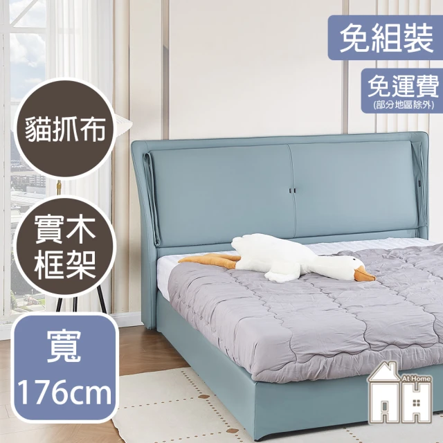 AT HOME 5尺布質床頭片 現代簡約(科隆)品牌優惠