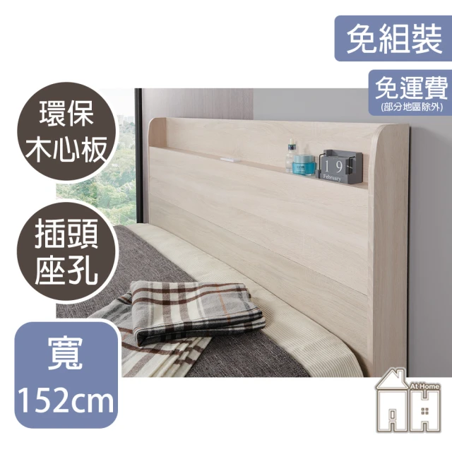 myhome8居家無限 Polly波里插座床頭片-3尺-標準