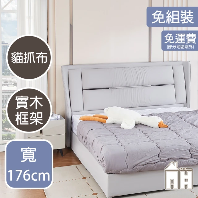 AT HOMEAT HOME 5尺貓抓皮床頭片 現代簡約(香緹)