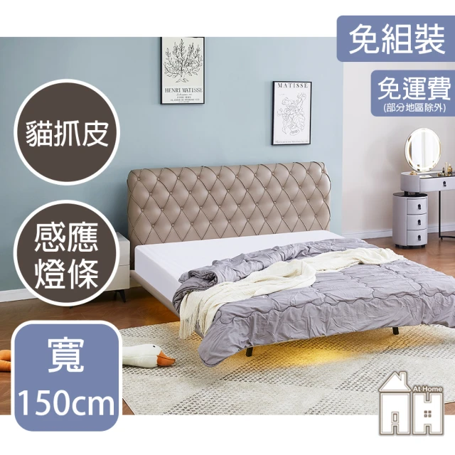 myhome8居家無限 Rae芮伊安全圓角內嵌式床架(可客製