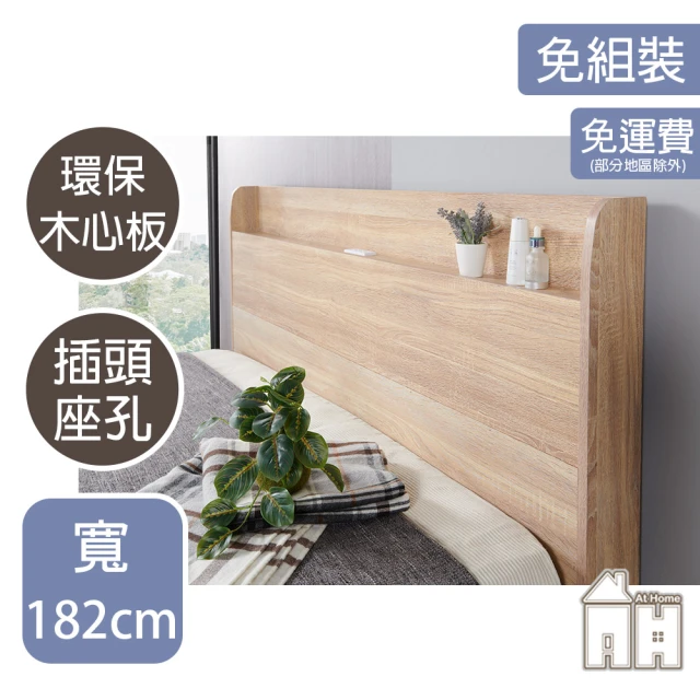 myhome8居家無限 Ward華德置物床頭片-3尺-標準單