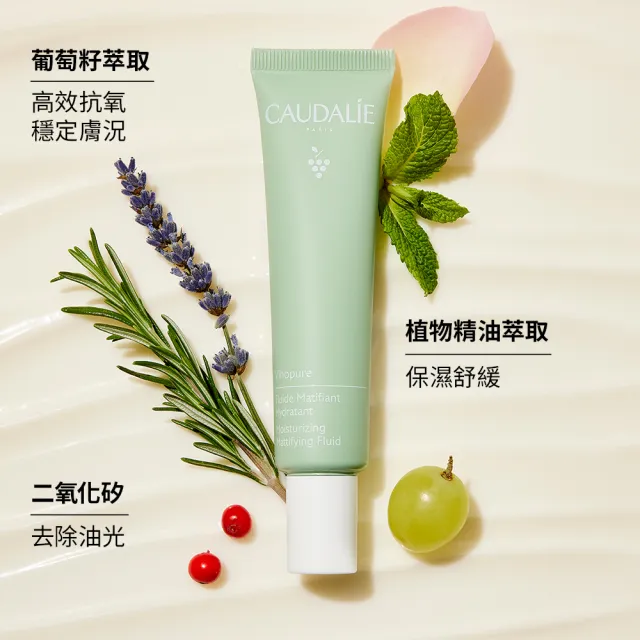 【CAUDALIE 歐緹麗】葡萄籽抗痘控油保濕霜 40ml
