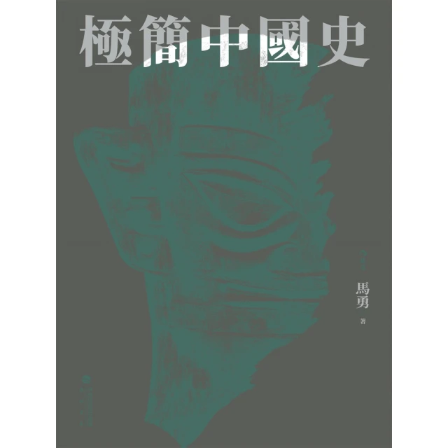 【MyBook】漢語語法史(電子書)優惠推薦