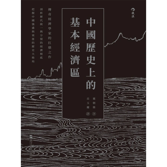 【MyBook】我只帶來信心――施明德語錄(電子書)折扣推薦