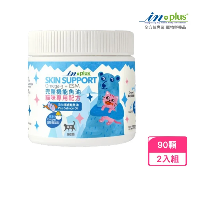 IN-PLUS 贏 卵磷脂犬用1.5磅 60顆*2瓶(寵物健