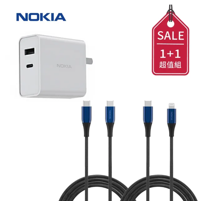 【NOKIA】1+1超值組P8200 Combo USB轉Type-C/Lightning 125 經典極速充電線組合包(送65W充電器組)