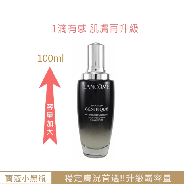 【LANCOME 蘭蔻】超未來肌因賦活露100ml小黑瓶-(加大版 未來精華 特潤 國際航空版)