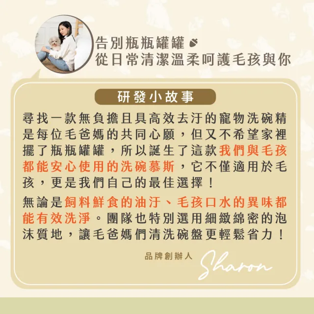 【GOODMO 歸毛家族】咕溜酵素洗碗慕斯400mL*4入(洗碗/洗抹布/洗玩具/酵素/寵物友善)