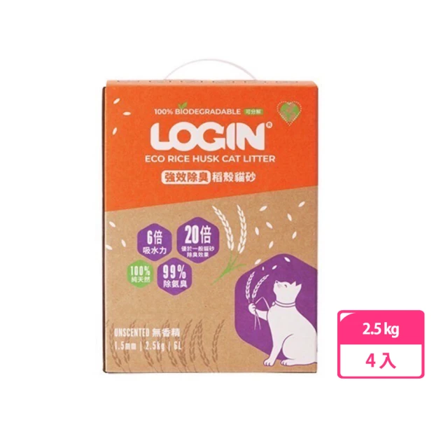 LOGIN 洛格強效除臭稻殼貓砂 2.5kg 四入組(1.5mm/稻殼貓砂/可沖馬桶)