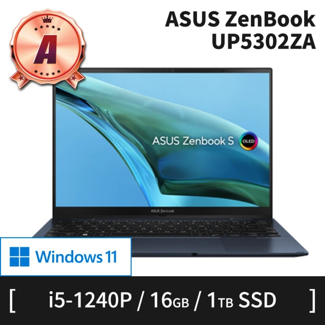 ASUS 華碩 A 級福利品 13.3吋 輕薄筆電(ZenBook UP5302ZA/i5-1240P/16G/1TB SSD/W11H)