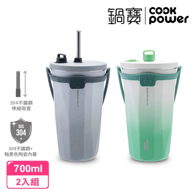 【CookPower 鍋寶_買1送1】真空陶瓷保溫吸管杯700ml(3色選)