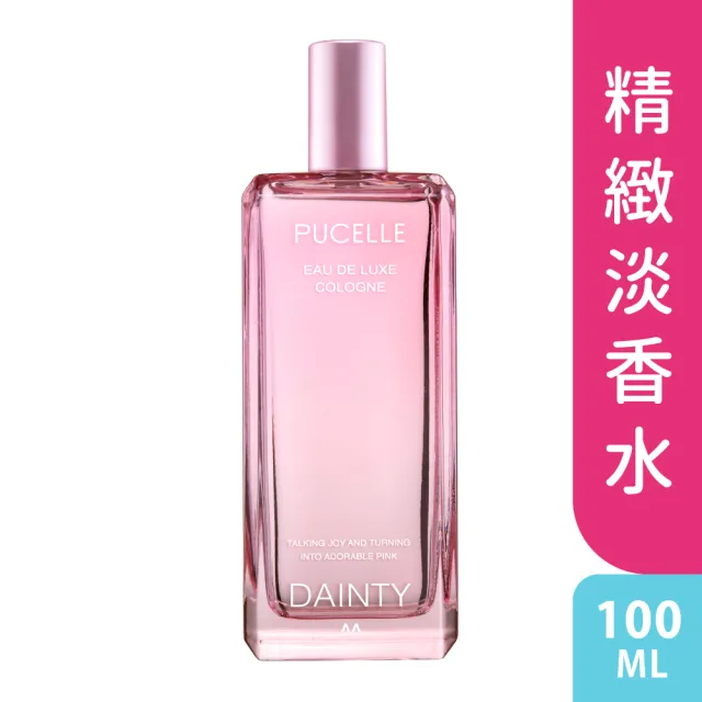 【Pucelle】甜莓/聰穎/魅惑淡香水100ml(3款任選原廠公司貨)