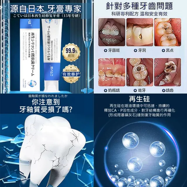 日本再生硅牙膏100g 5入