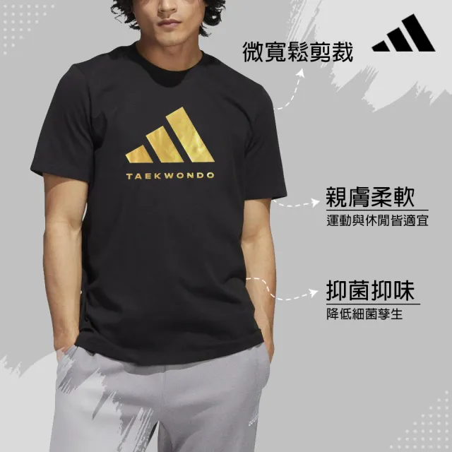 【adidas 愛迪達】經典短袖上衣+運動四季薄長褲(套裝 短T 吸濕排汗 透氣 彈性 抑菌抑味 休閒 男女同款)