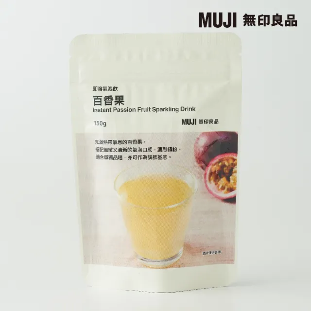 【MUJI 無印良品】即溶氣泡飲/百香果/150g