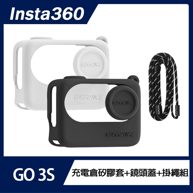 Insta360 Go 3S 充電倉矽膠套+鏡頭蓋+掛繩組