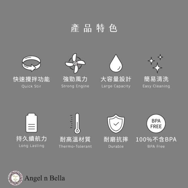 【Angel n Bella】電動攪拌杯(攪拌杯 無線 健身杯 運動水壺 奶昔杯)