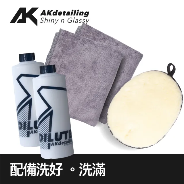 【AKdetailing 洗車吧！A咖】簡便泡沫洗車組(預洗泡沫精｜濃縮洗車精｜泡沫噴壺｜吸水布｜洗車組)