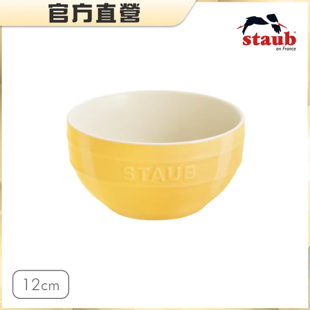 【法國Staub】圓形陶瓷餐碗12cm-檸檬黃(德國雙人牌集團官方直營)