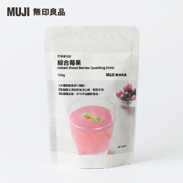 【MUJI 無印良品】即溶氣泡飲/綜合莓果