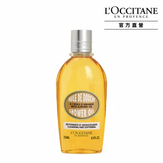 【L’Occitane 歐舒丹】杏仁沐浴油250ml(Seventeen金珉奎代言/沐浴膠)