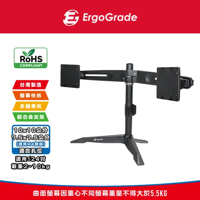 【ErgoGrade】快拆式鋁合金桌上型左右雙螢幕支架EGTS742Q(壁掛架/電腦螢幕架/長臂/旋臂架/桌上型支架)