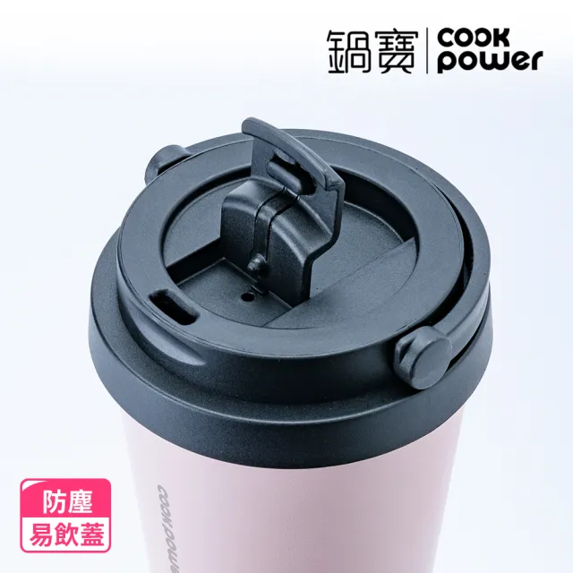 【CookPower 鍋寶_買1送1】316不鏽鋼內陶瓷手提咖啡杯540ml(星夜系列)