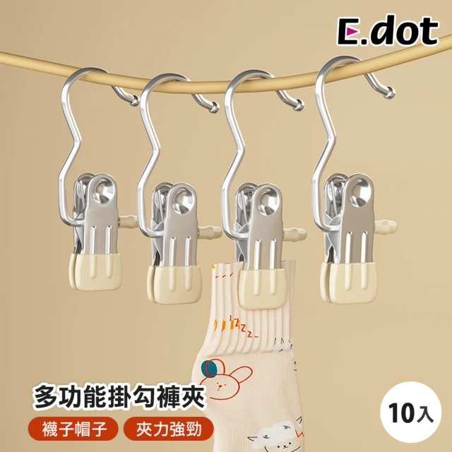 茉家 懶人福音多層晾曬快收衣架(三排2入組)優惠推薦