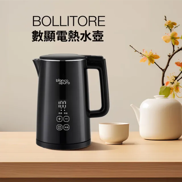 【Bianco di puro 彼安特】BOLLITORE數顯電熱水壺(不鏽鋼/快煮壺/熱水瓶/電茶壺)